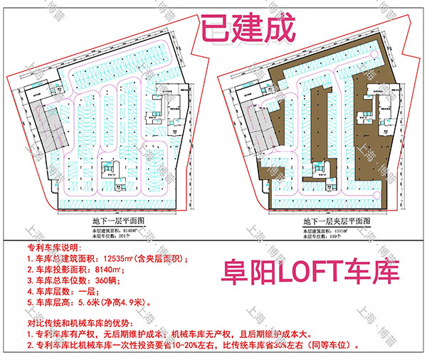 平谷阜阳LOFT专利车库（初光先生授权）